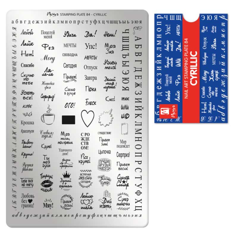 Tembeldamise plaat Moyra - Cyrillic - 84