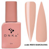 Верхнее покрытие для ногтей No. 0010 Barcelona DNKa - 12 ml