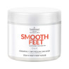 Скраб для ног (Освежающий) Farmona Professional Smooth Feet Grapefruit 690g